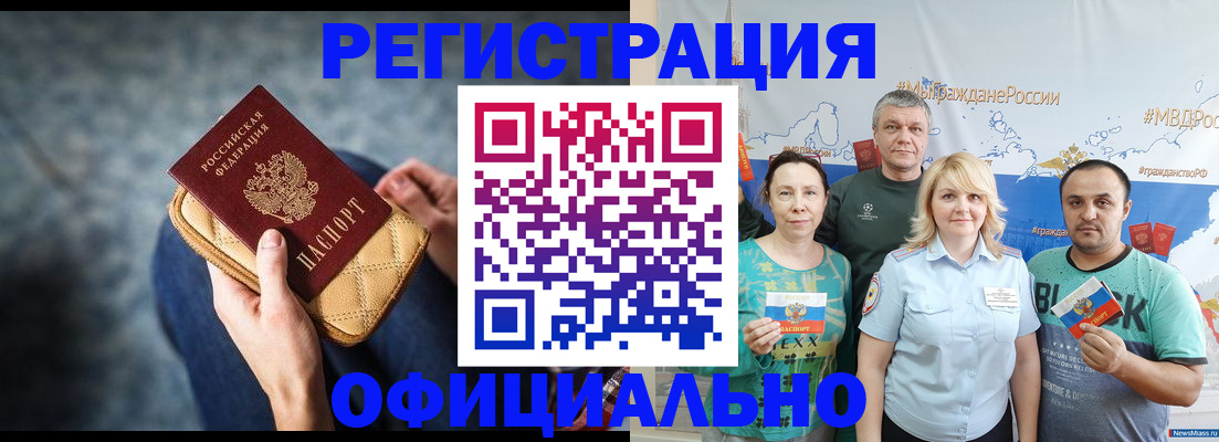 прописка гарантия в Нязепетровске